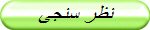  ی
